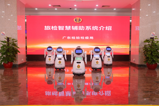 全国首批检验检疫智能执法辅助机器人在广州口岸应用
