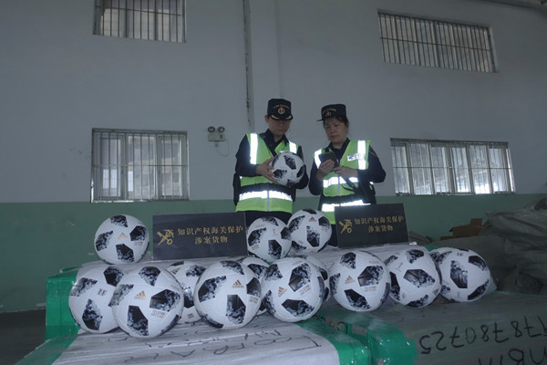 广州海关查获涉嫌侵犯世界杯商标专用权的足球和运动服装7800余件