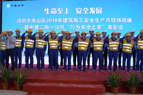 深圳市南山区住建局在华联项目举行大型安全生产月施工现场观摩活动