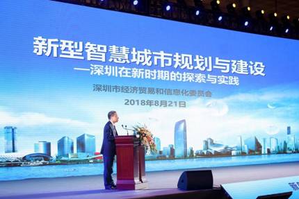 2018智博会在深圳开幕，多国共商“智慧”发展