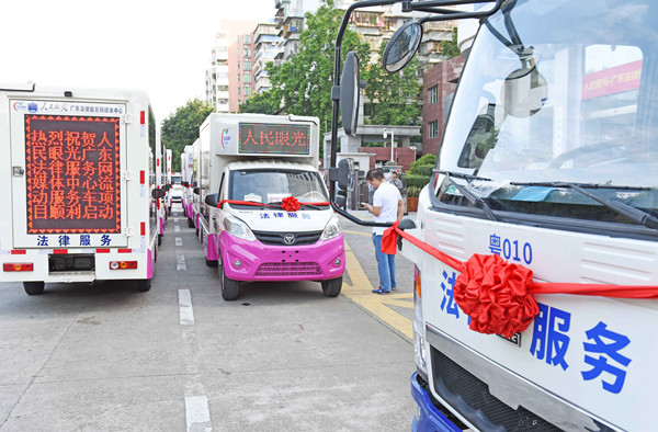 “普法大篷车”启程进镇村——广东首批新型多功能法律服务车开往镇村服务群众