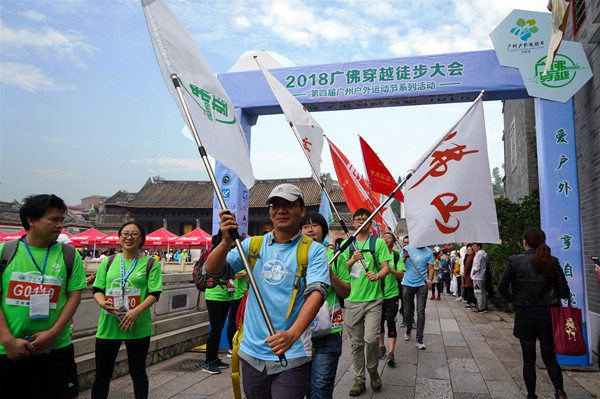 2000多市民参与2018广佛穿越徒步大会